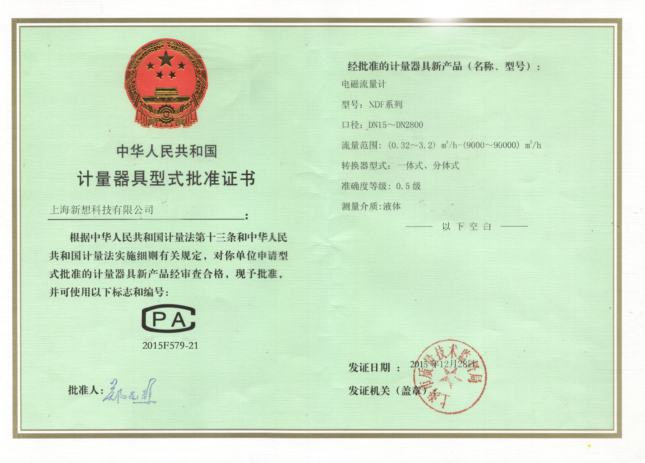 省级高新技术研发开发中心